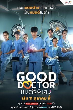 Xem Phim Bác Sĩ Thiên Tài Bản Thái Tập 1 Good Doctor Thai Version