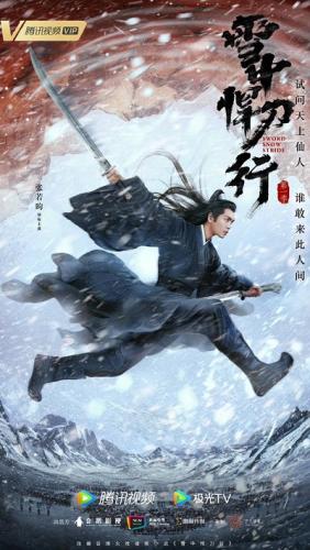 Tuyết Trung Hãn Đao Hành | Sword Snow Stride (2021)