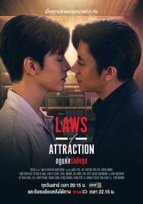 Luật Hấp Dẫn | Laws of Attraction (2023)